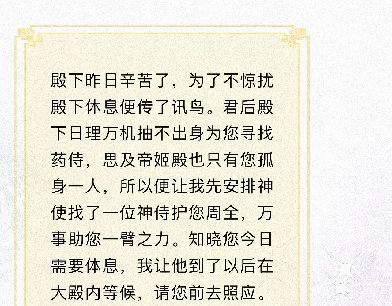 -05- 久怀慕蔺 第89页