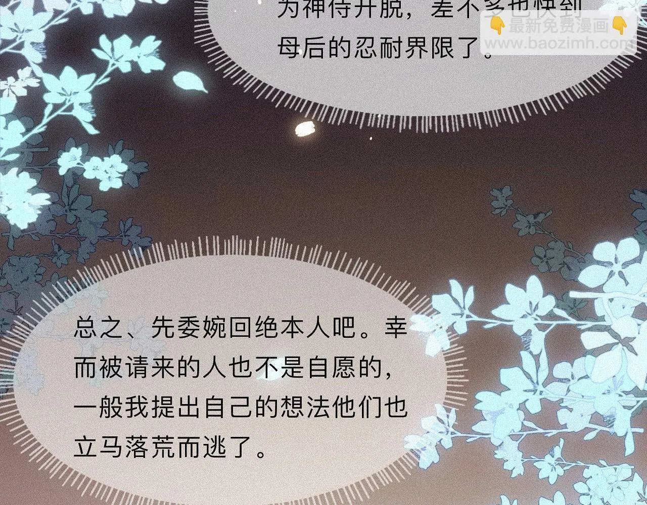 -05- 久怀慕蔺 第92页