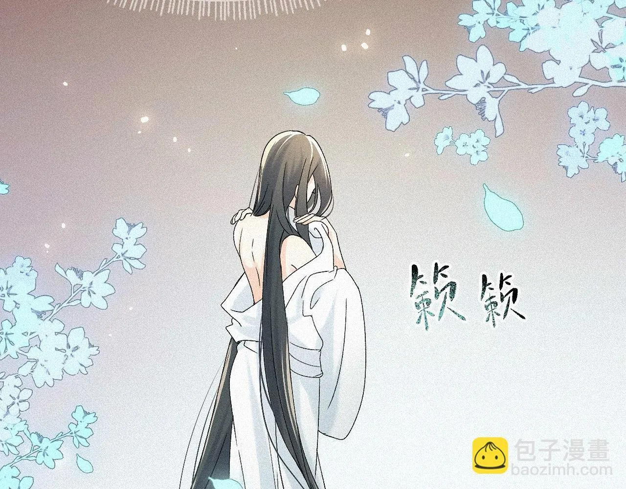 -05- 久怀慕蔺 第93页