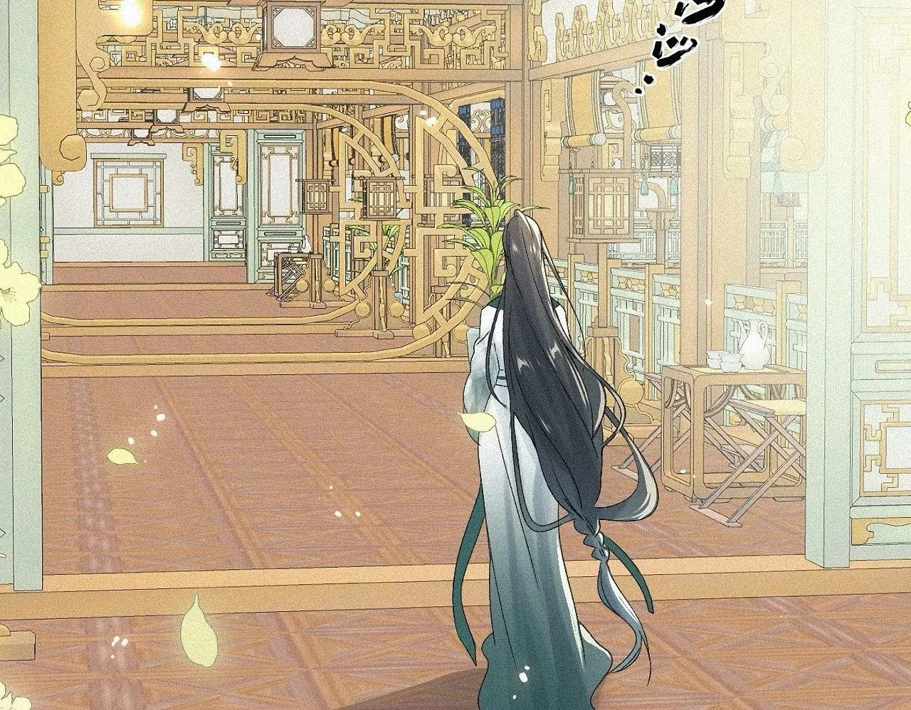 -05- 久怀慕蔺 第96页