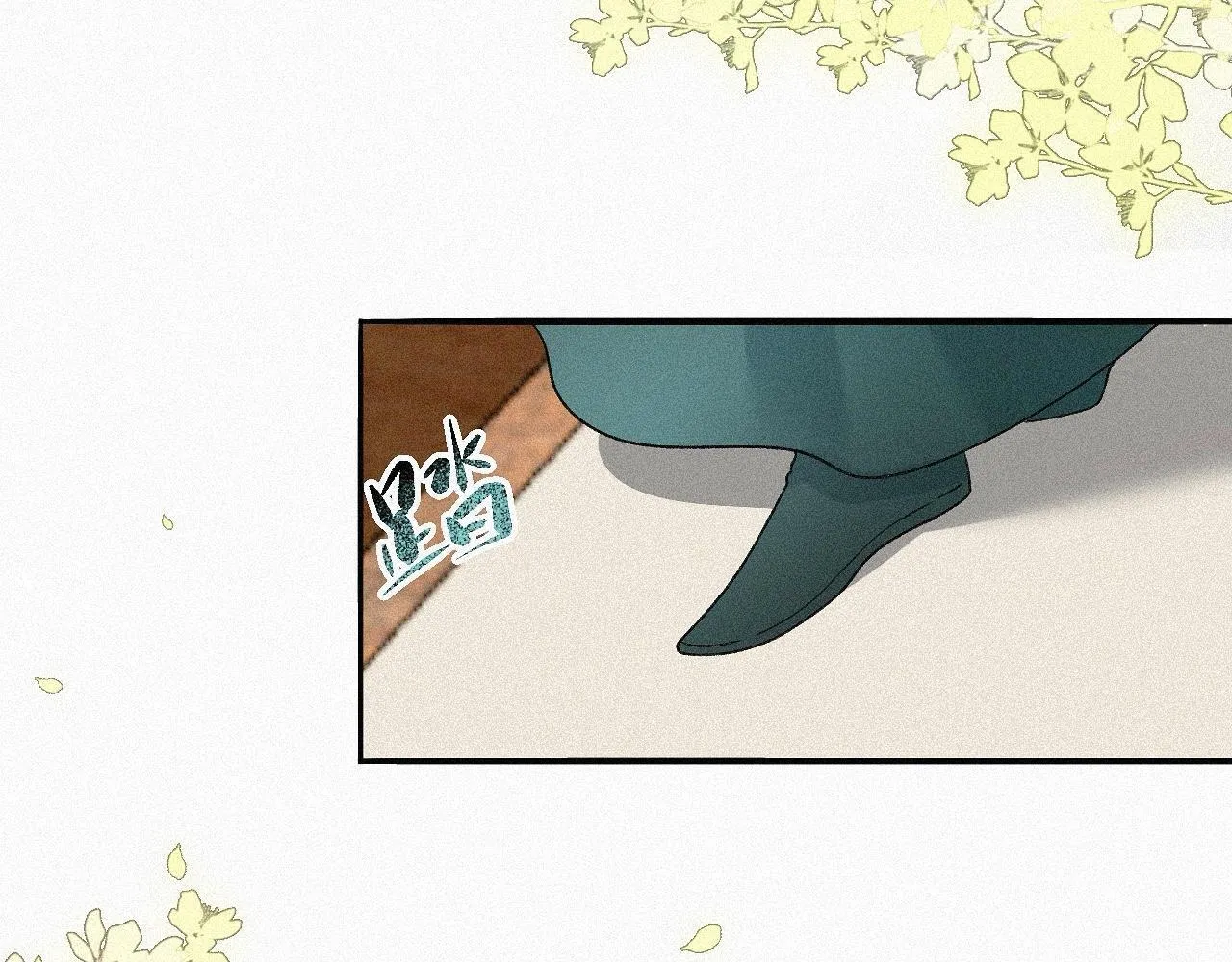 -05- 久怀慕蔺 第99页