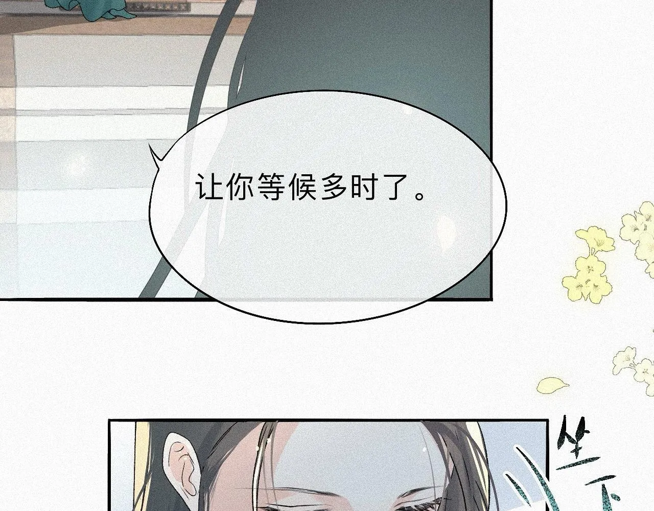 -05- 久怀慕蔺 第101页
