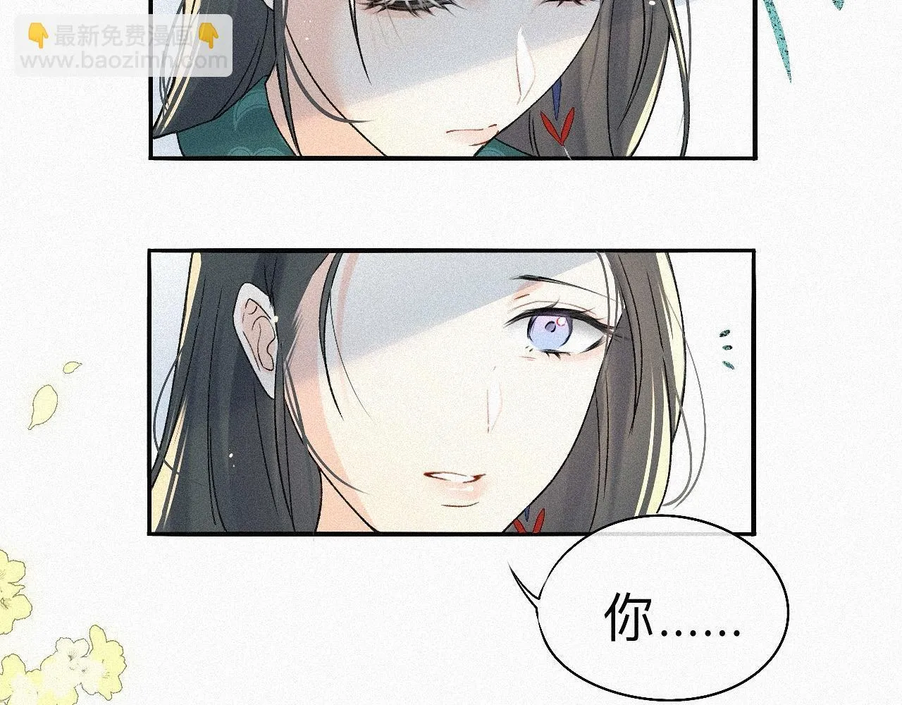 -05- 久怀慕蔺 第102页