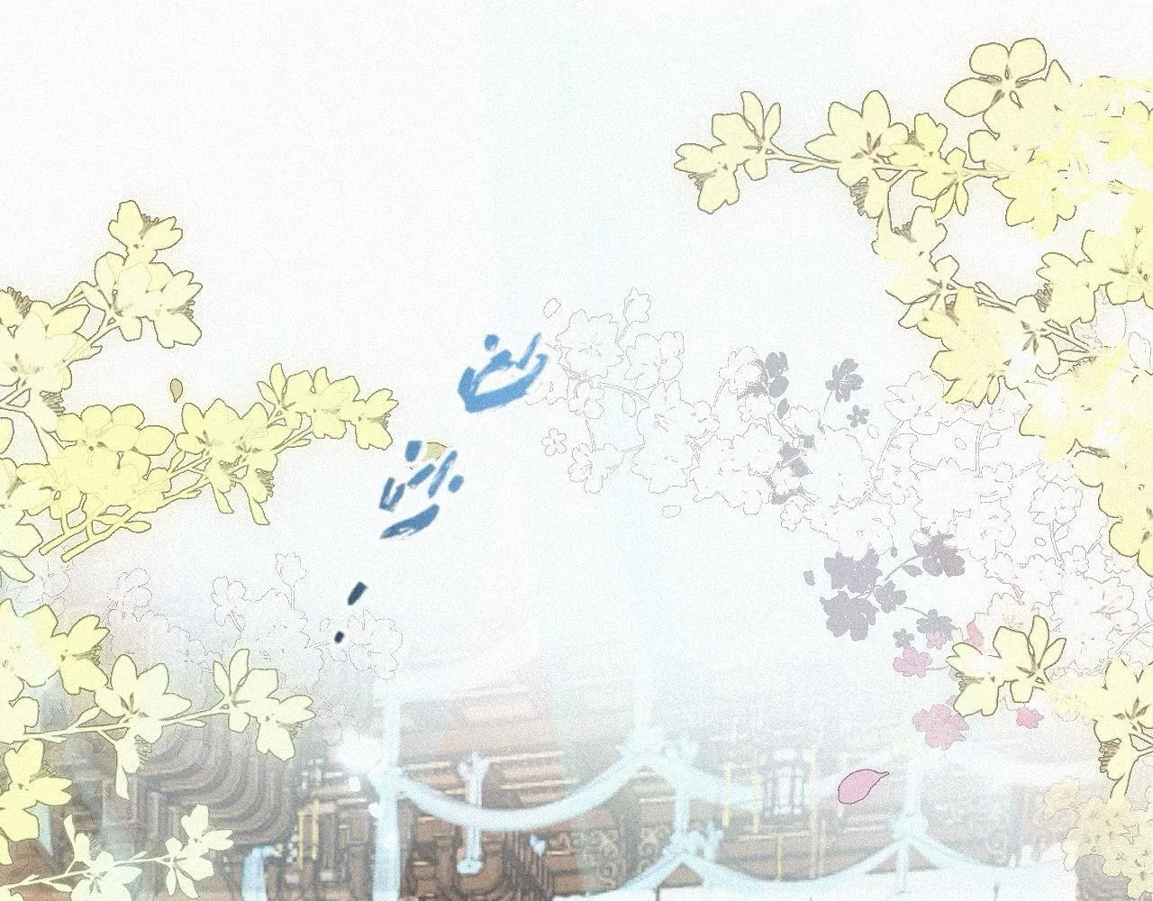 -05- 久怀慕蔺 第104页