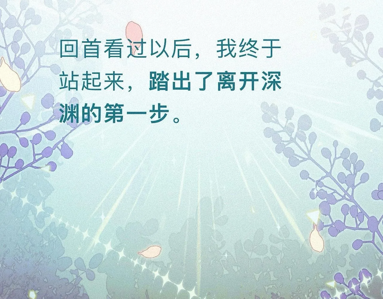 -05- 久怀慕蔺 第115页