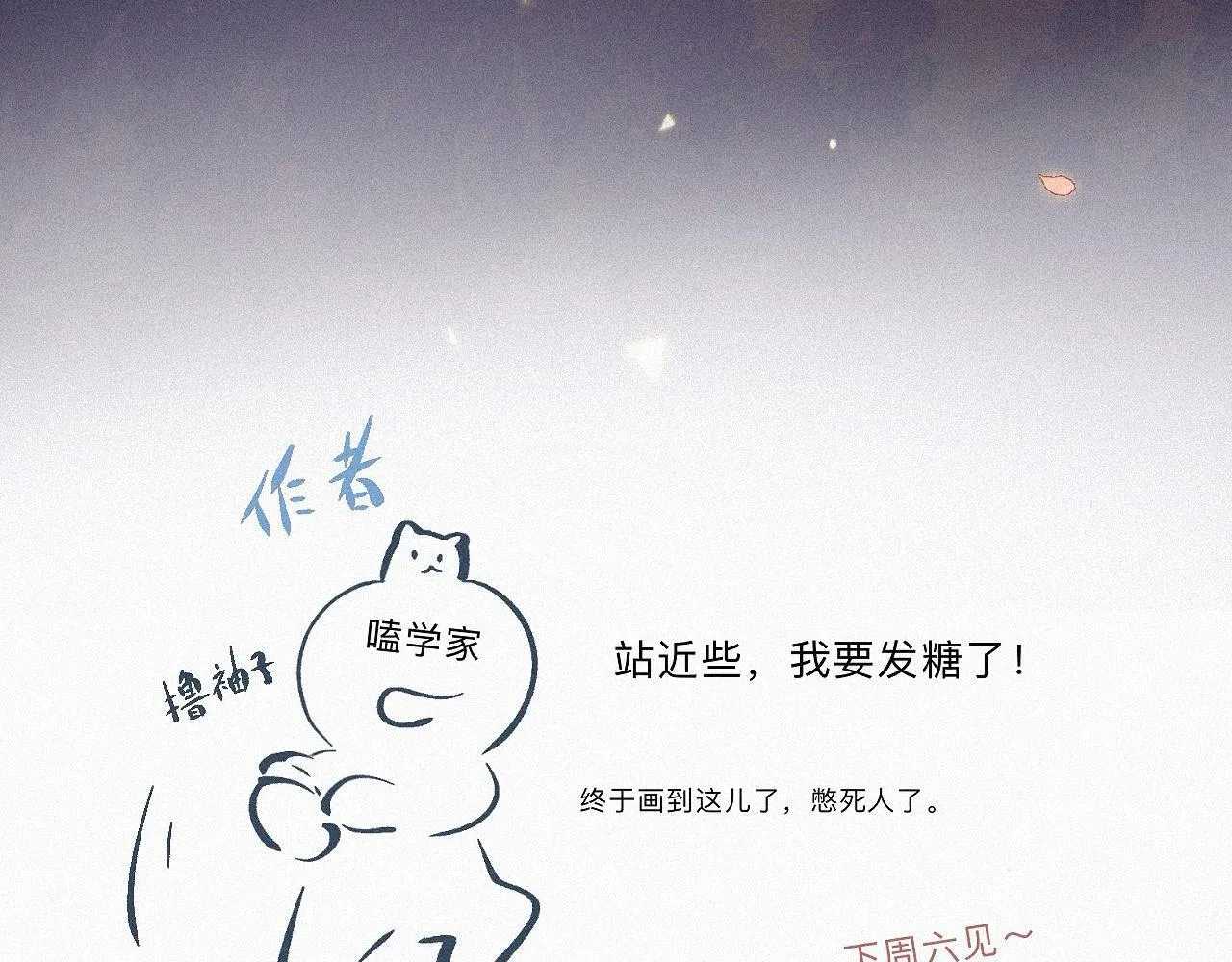-05- 久怀慕蔺 第117页