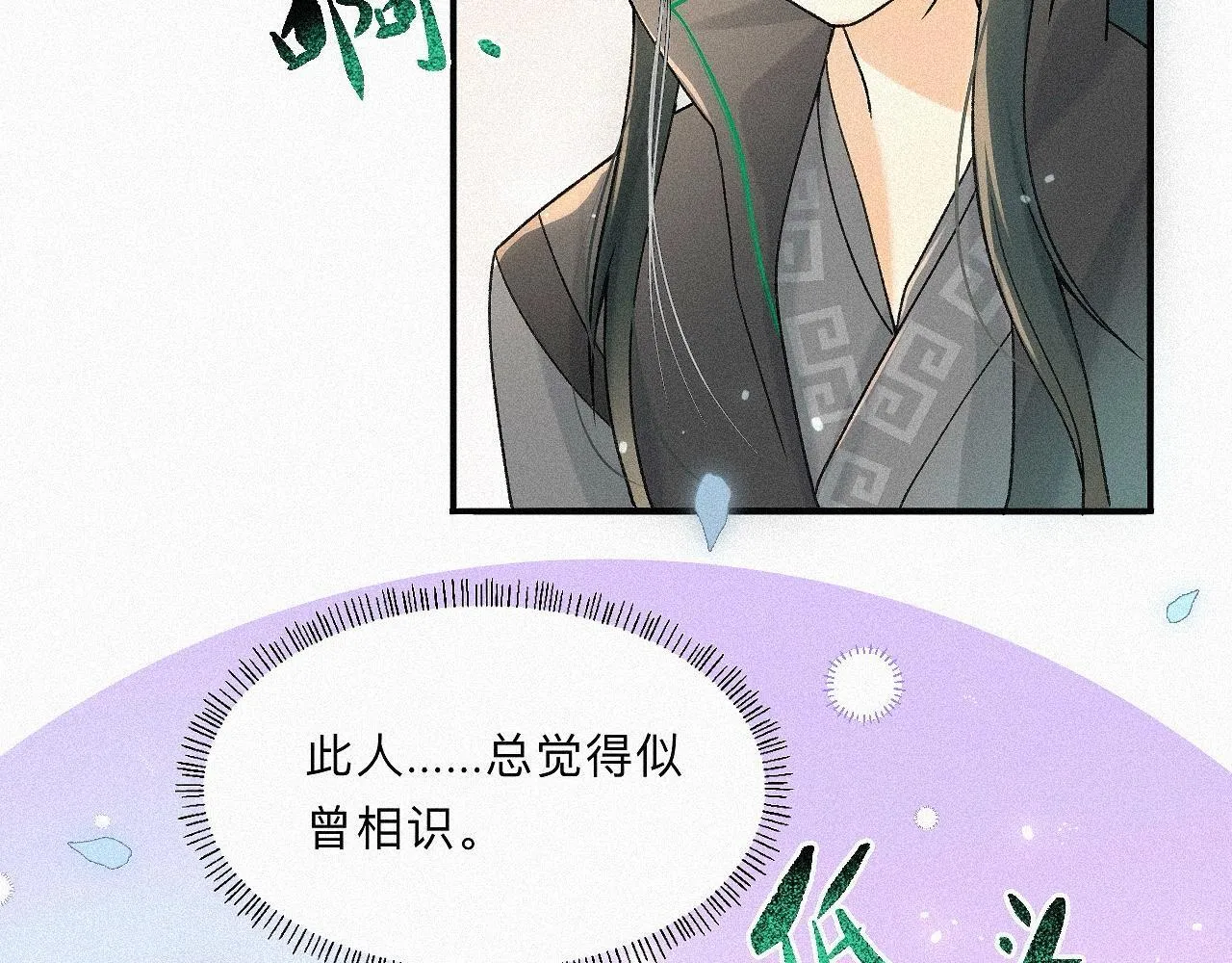 -06- 专属神侍 第6页