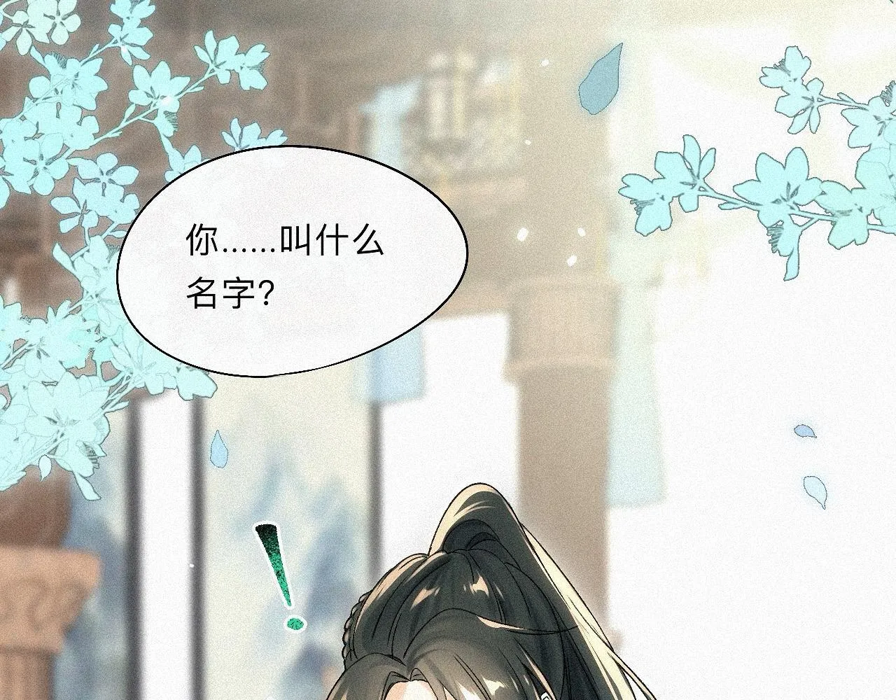 -06- 专属神侍 第8页