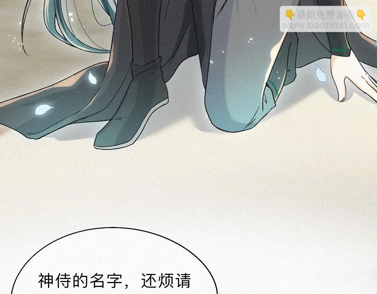 -06- 专属神侍 第10页