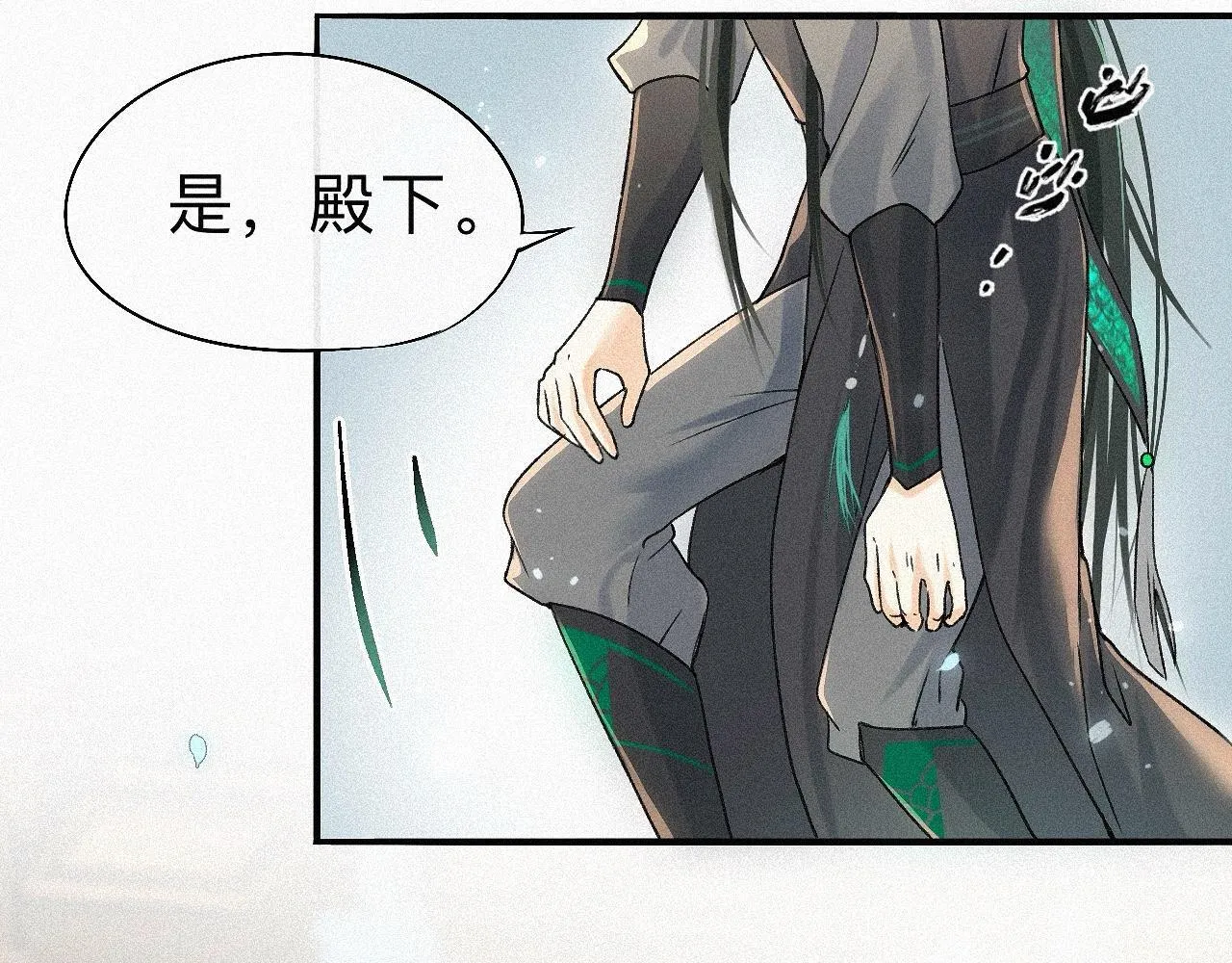 -06- 专属神侍 第15页