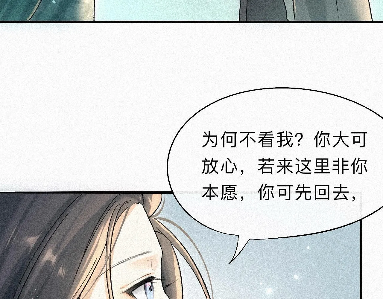 -06- 专属神侍 第18页