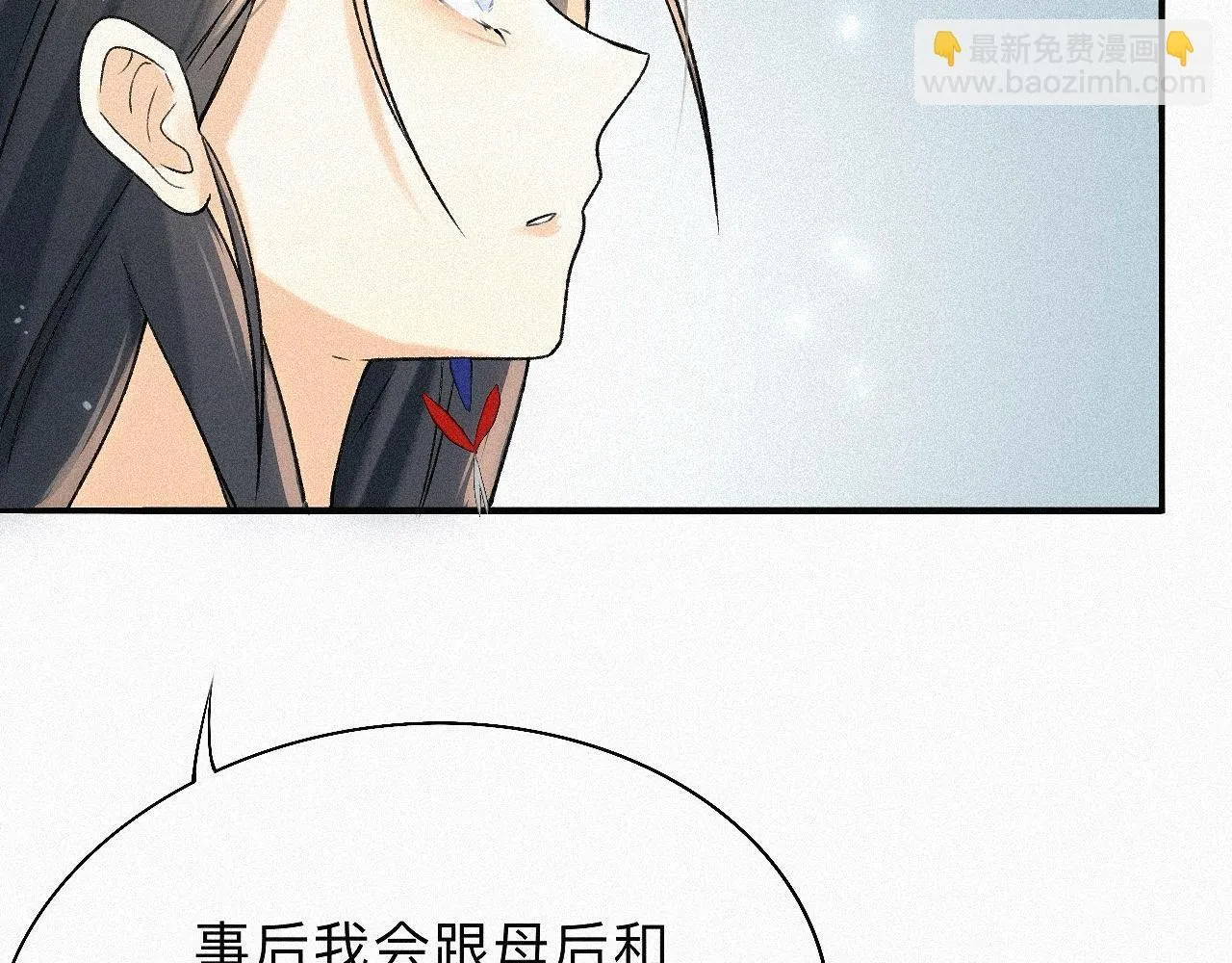 -06- 专属神侍 第19页
