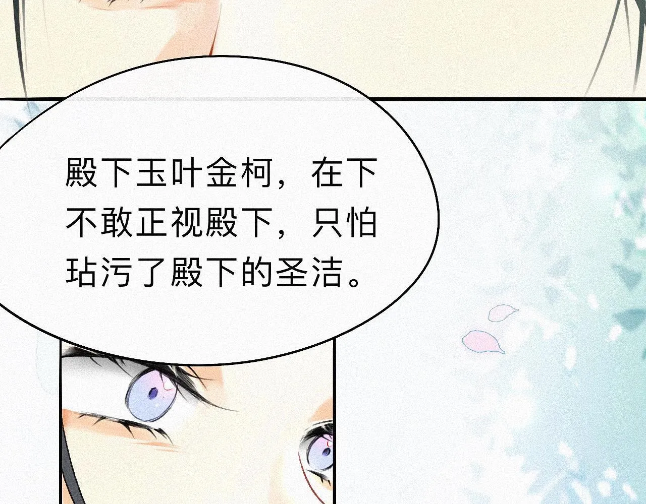 -06- 专属神侍 第24页