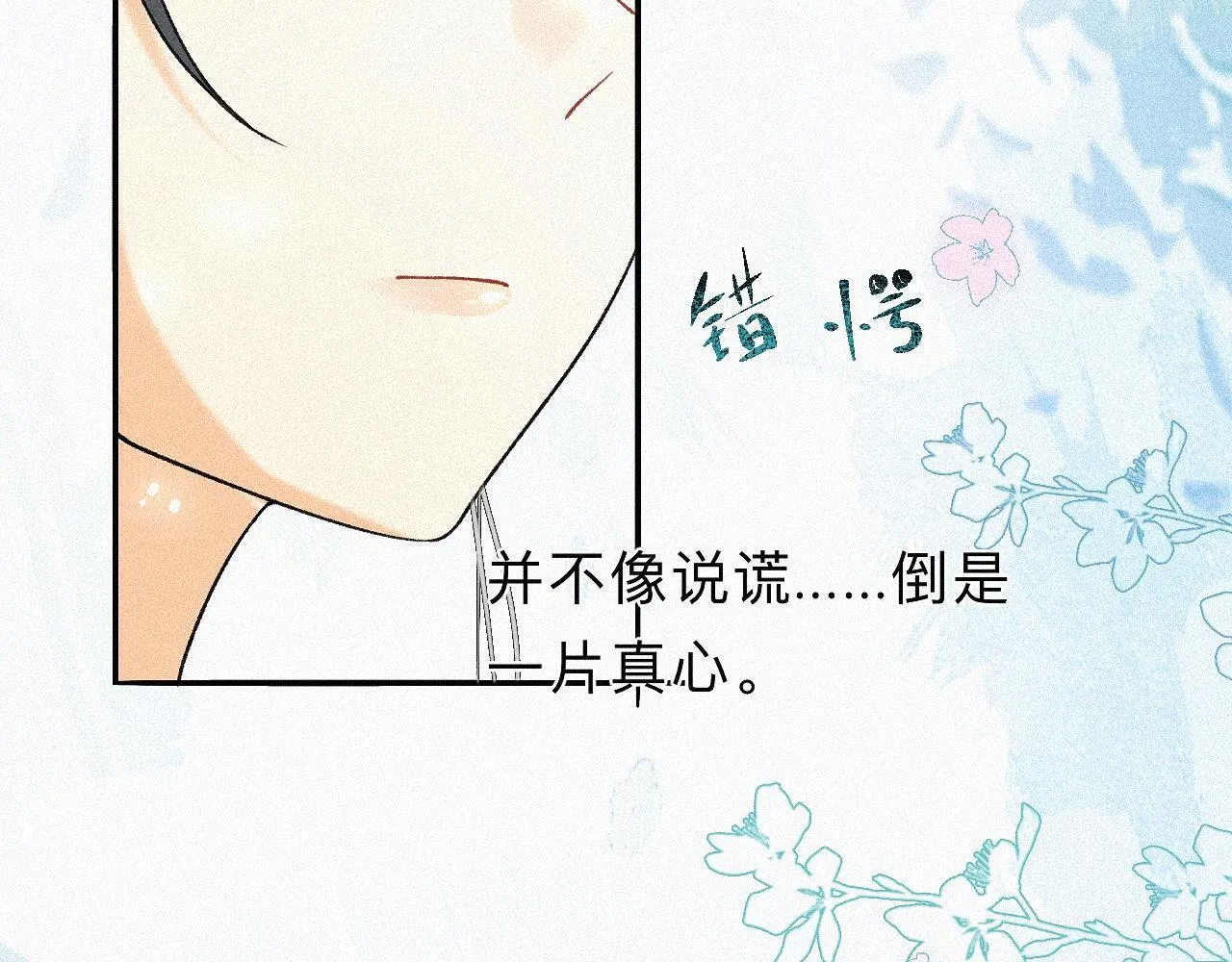-06- 专属神侍 第25页