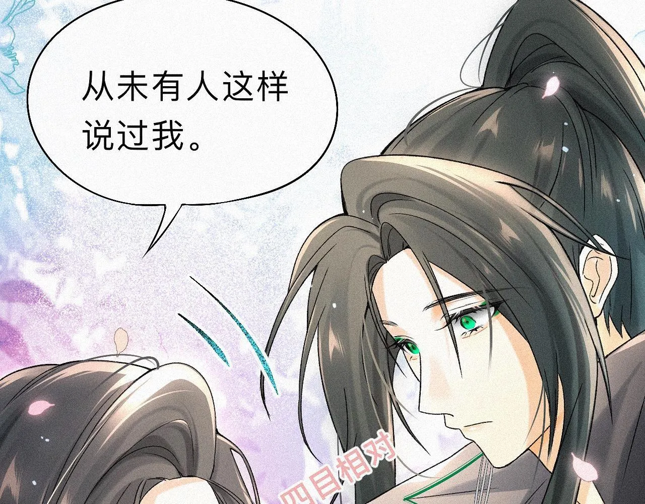 -06- 专属神侍 第27页
