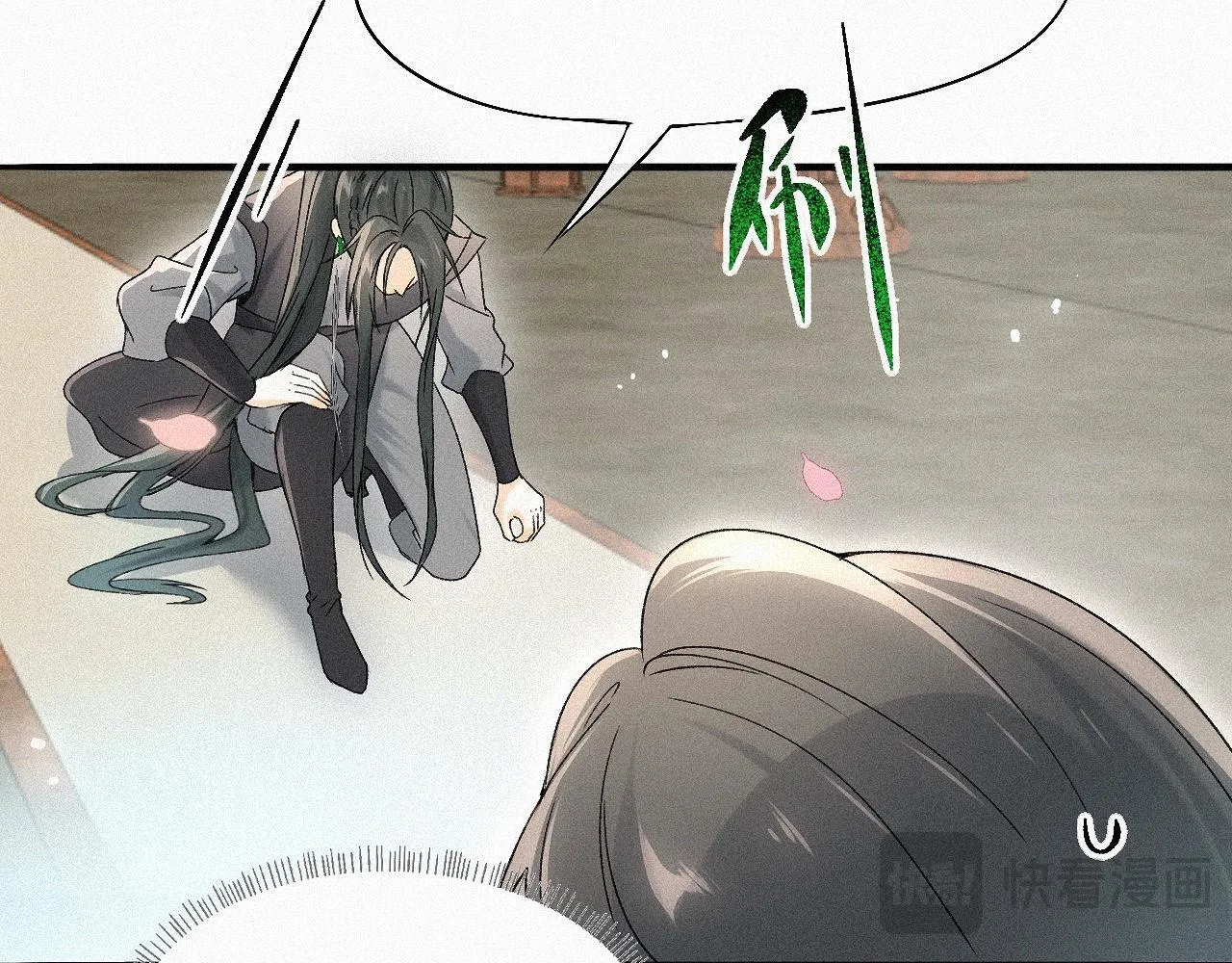 -06- 专属神侍 第30页