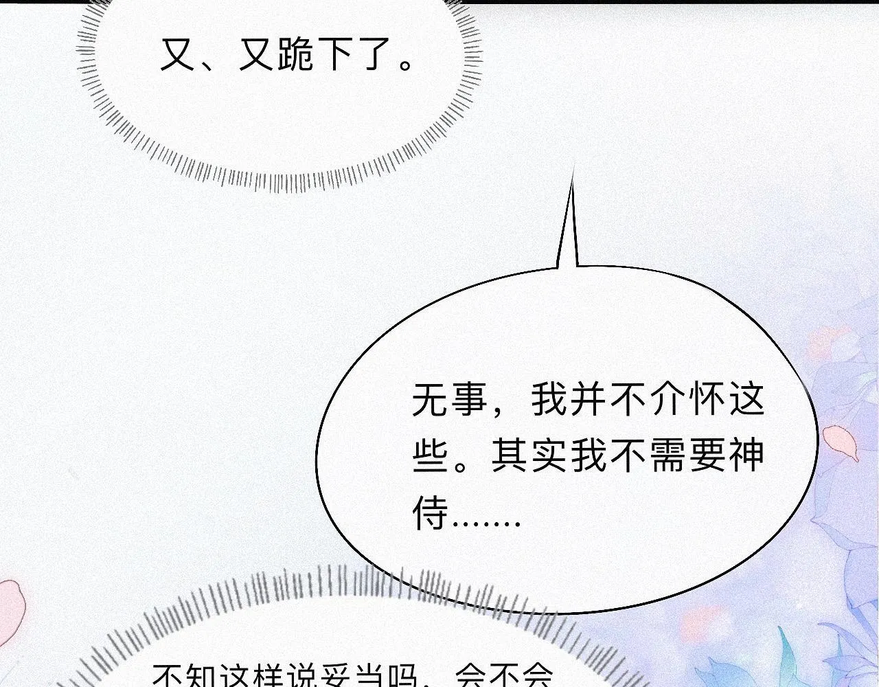 -06- 专属神侍 第31页