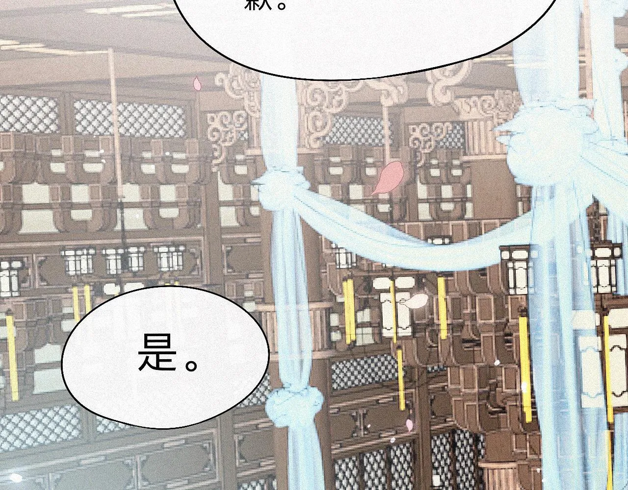 -06- 专属神侍 第34页