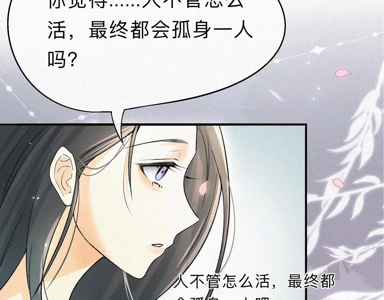 -06- 专属神侍 第36页