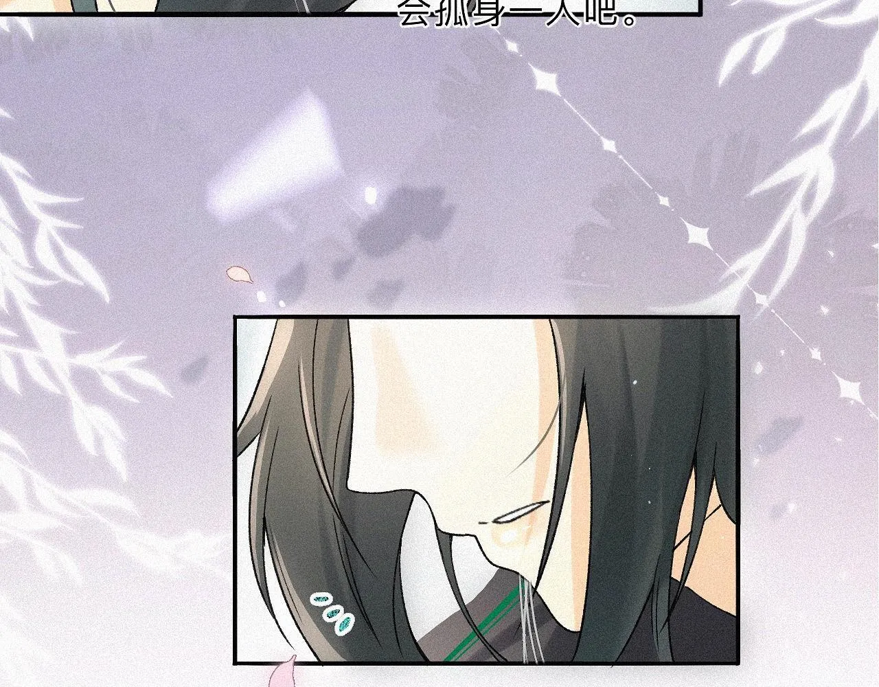 -06- 专属神侍 第37页