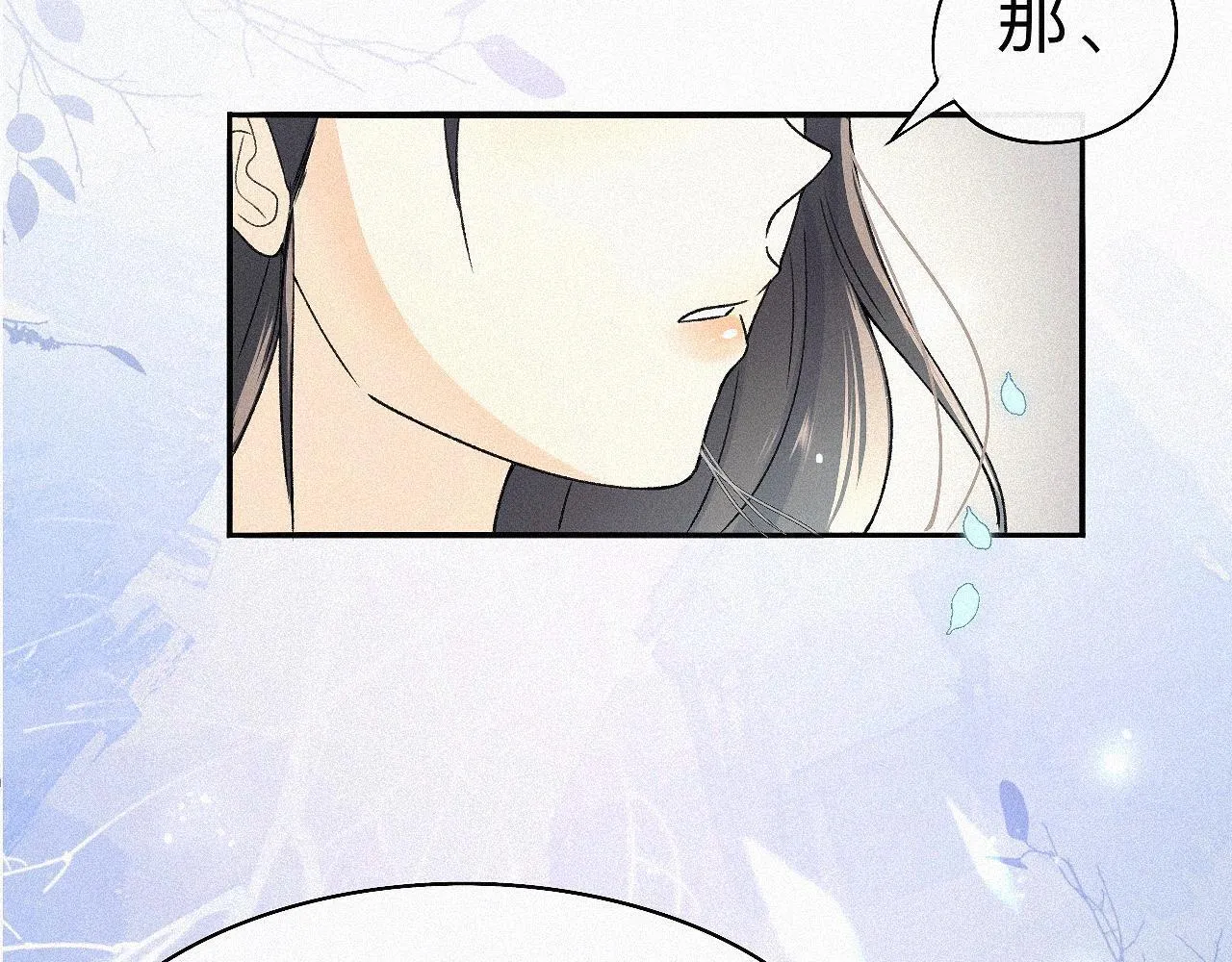 -06- 专属神侍 第43页