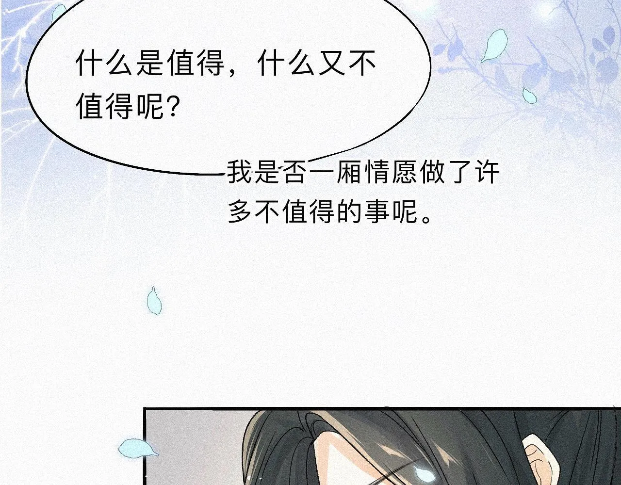 -06- 专属神侍 第44页