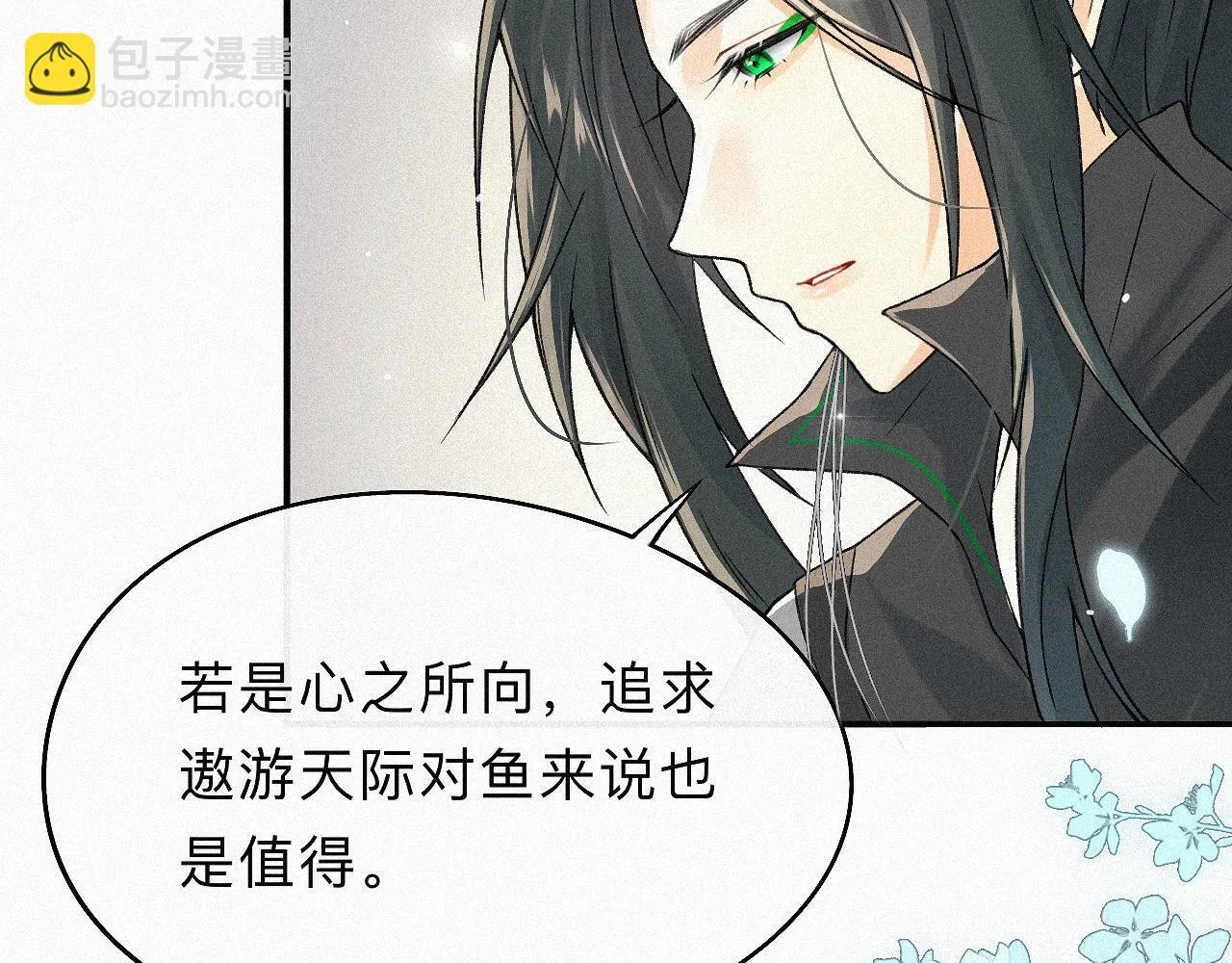 -06- 专属神侍 第45页