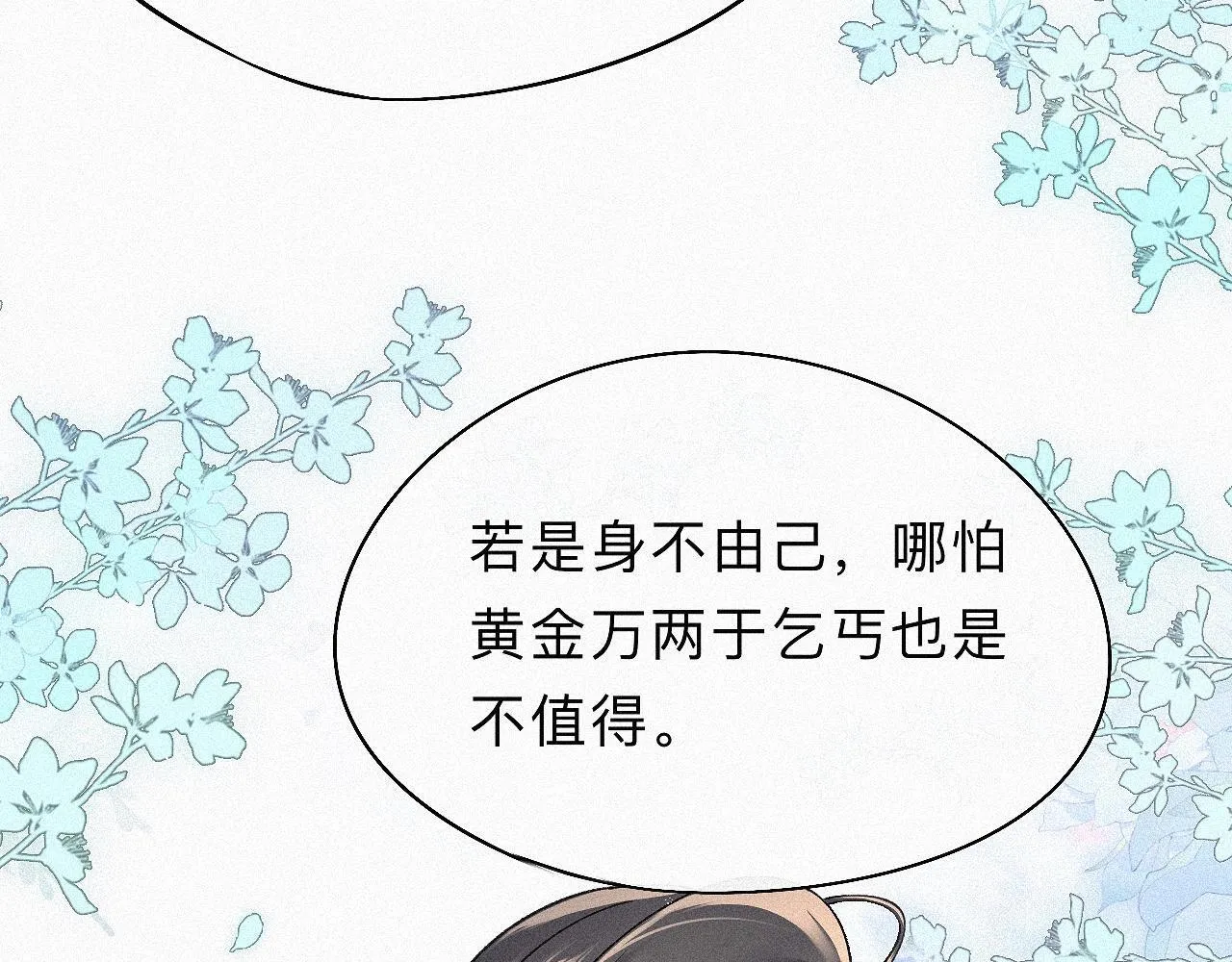 -06- 专属神侍 第46页