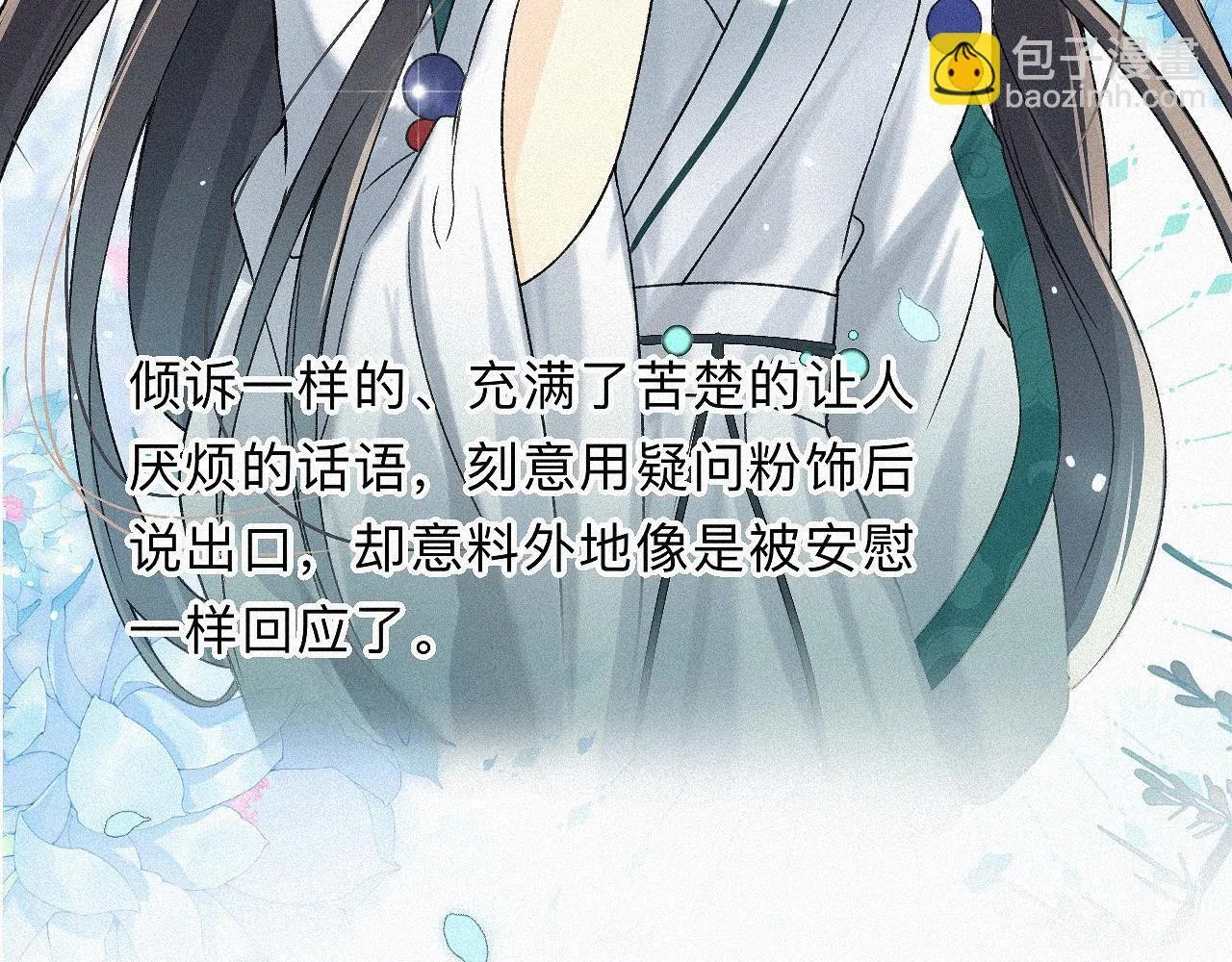 -06- 专属神侍 第48页