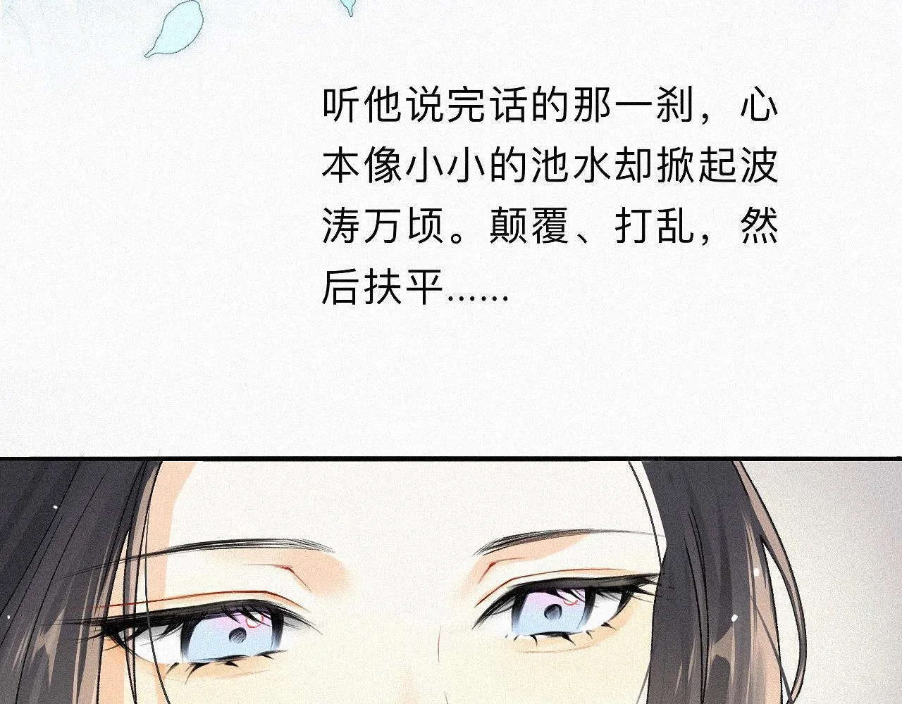 -06- 专属神侍 第49页