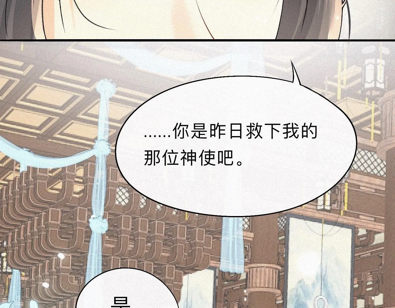 -06- 专属神侍 第50页