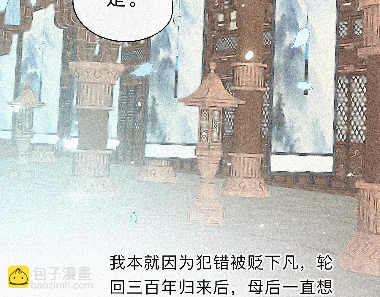 -06- 专属神侍 第51页