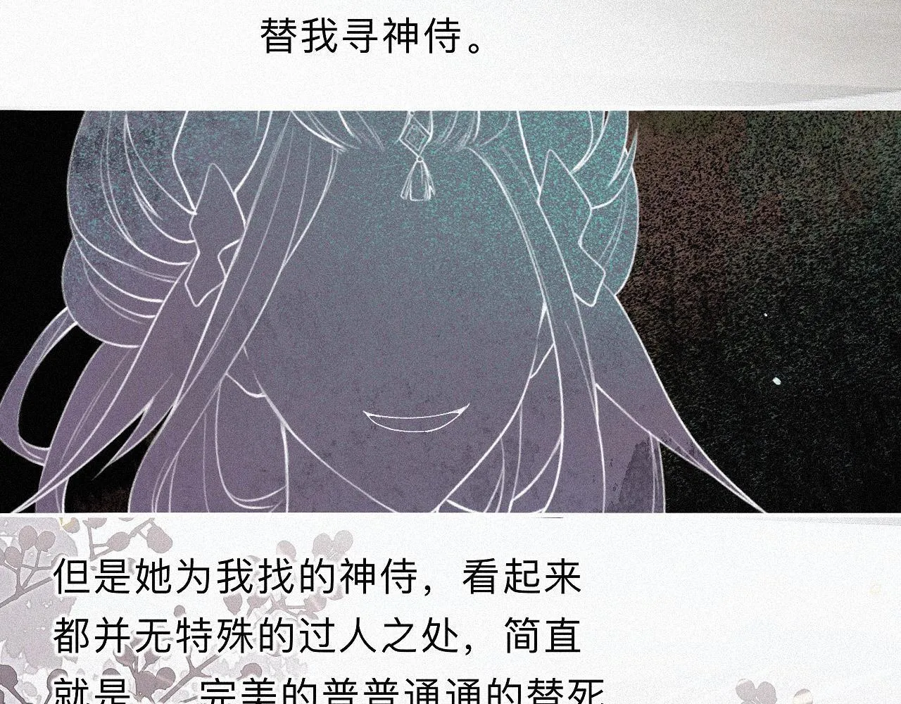 -06- 专属神侍 第52页