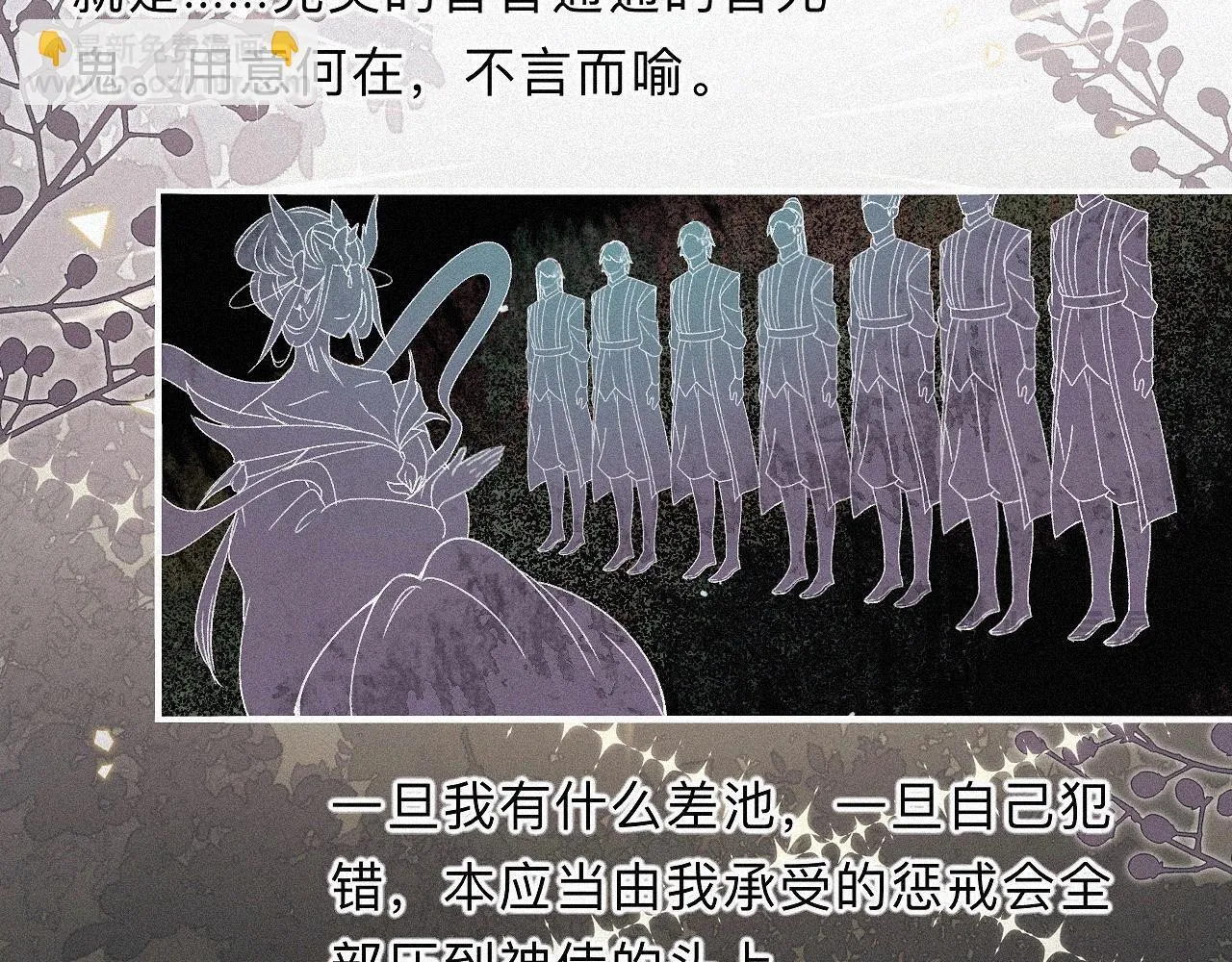 -06- 专属神侍 第53页