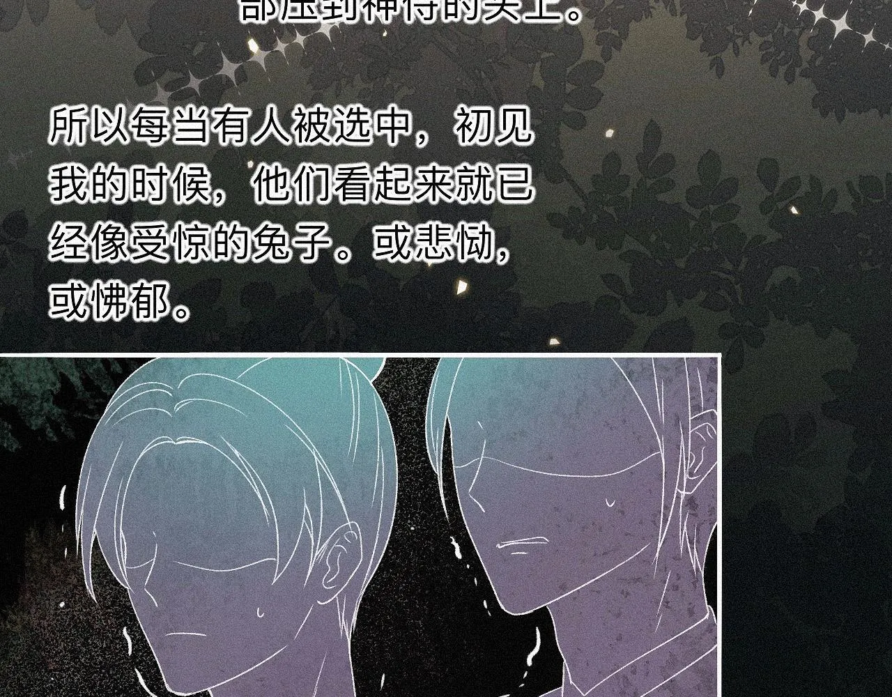 -06- 专属神侍 第54页