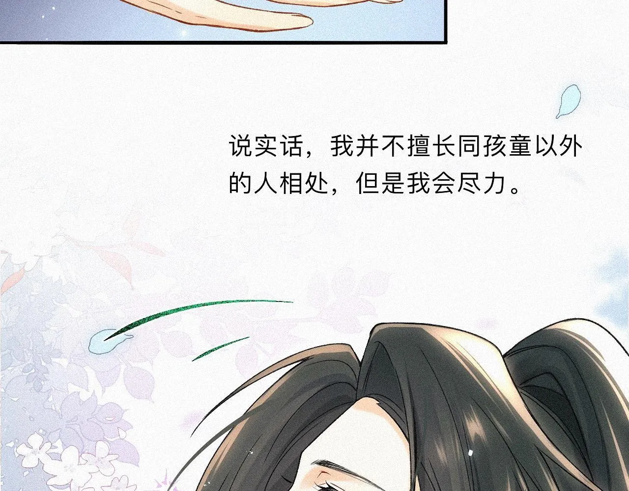 -06- 专属神侍 第60页