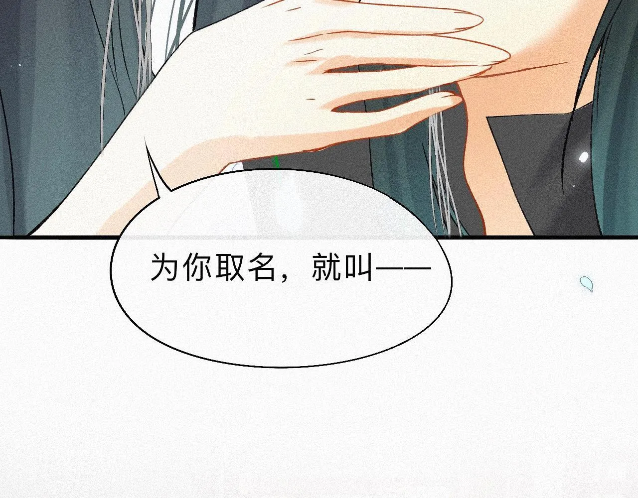 -06- 专属神侍 第65页