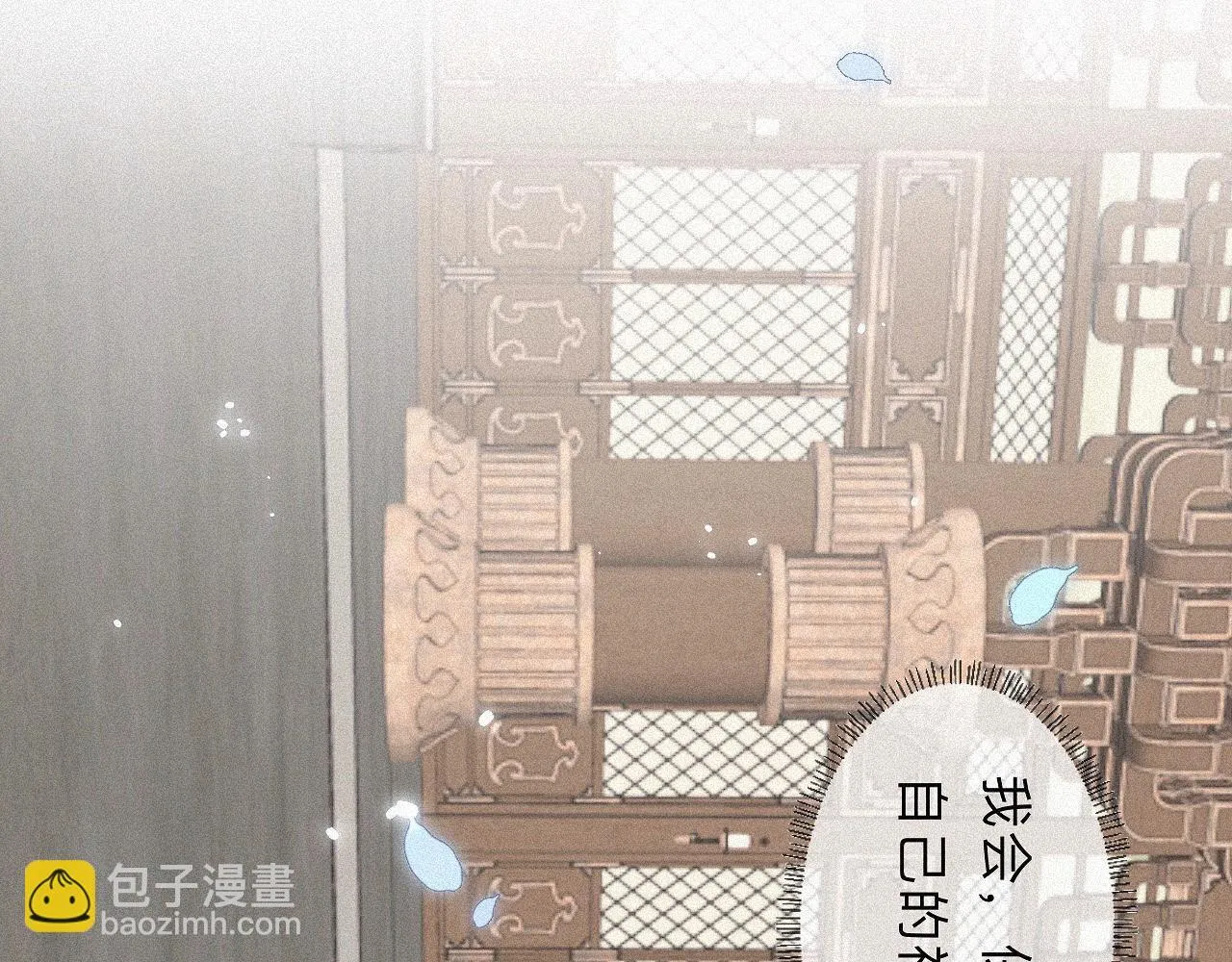 -06- 专属神侍 第66页