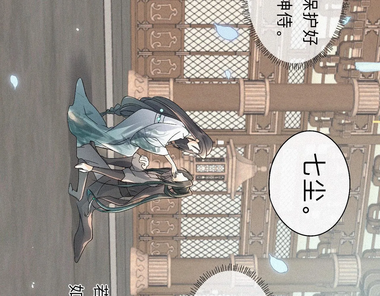 -06- 专属神侍 第67页