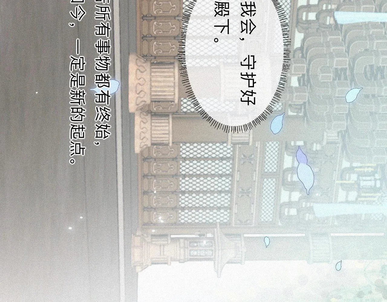 -06- 专属神侍 第68页