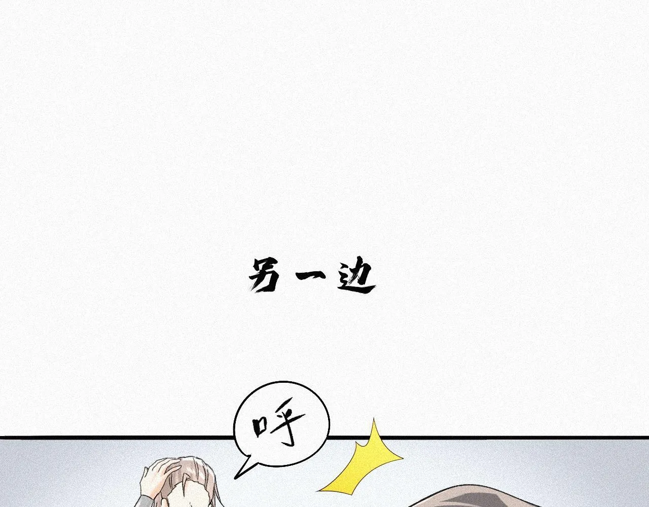 -06- 专属神侍 第72页