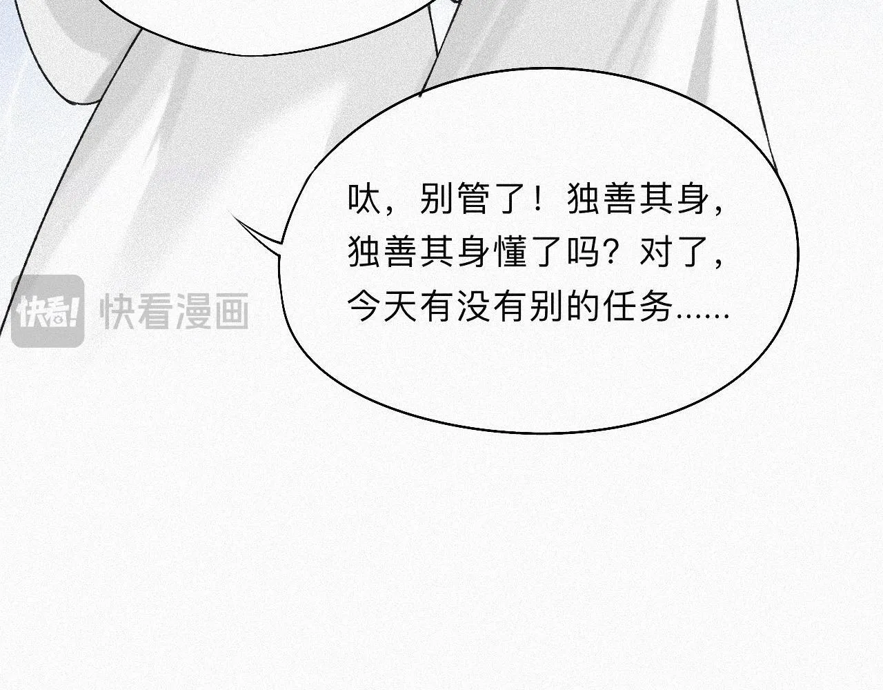 -06- 专属神侍 第76页