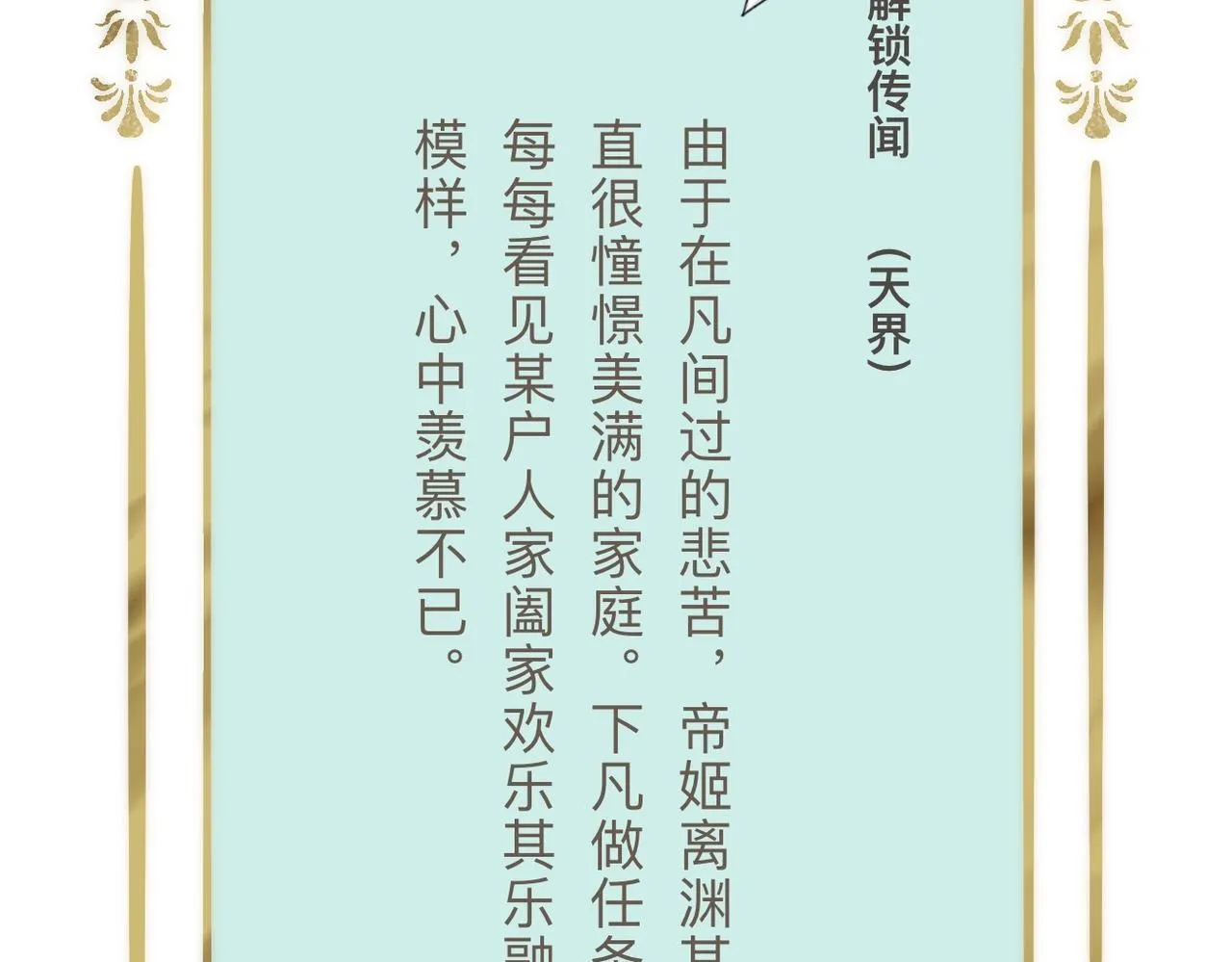 -06- 专属神侍 第79页