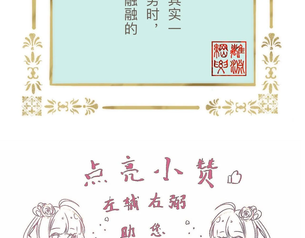 -06- 专属神侍 第80页