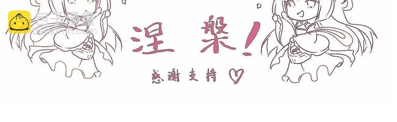 -06- 专属神侍 第81页