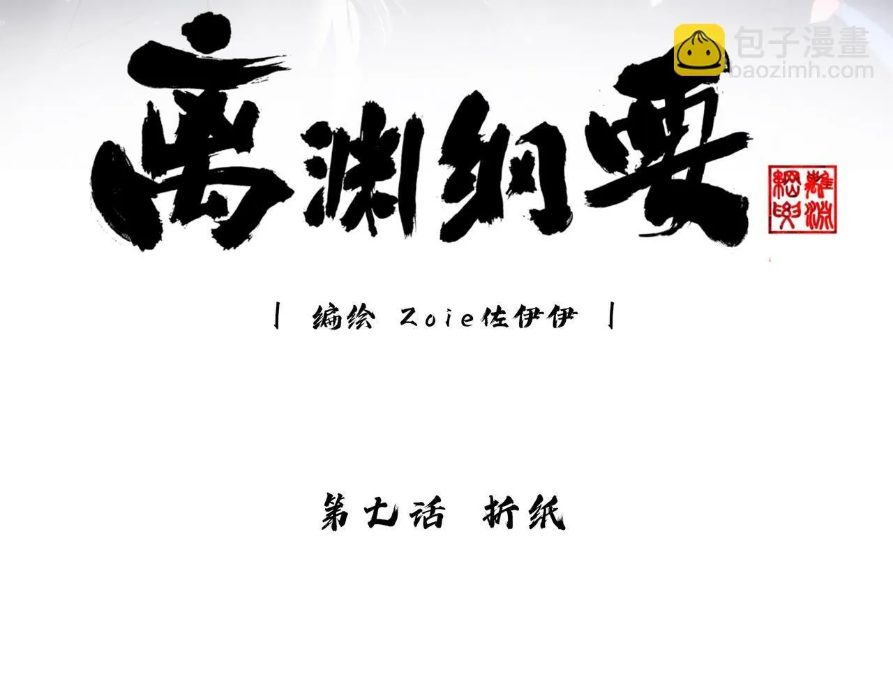 -07- 折纸 第3页
