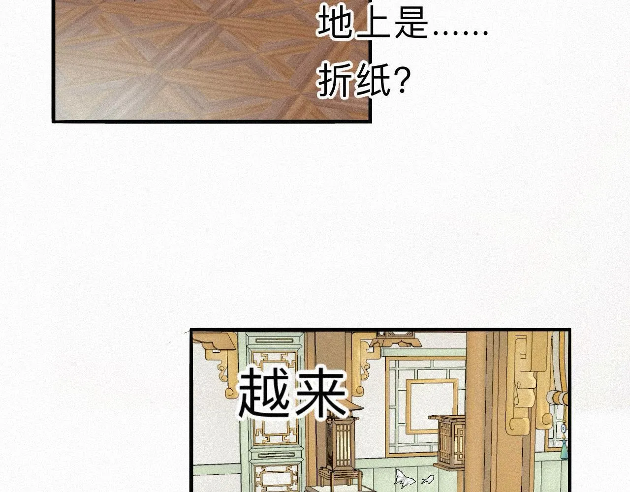 -07- 折纸 第14页