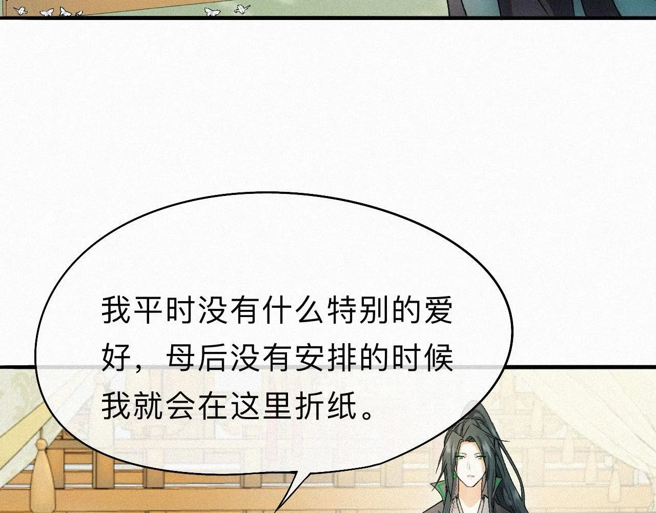 -07- 折纸 第17页