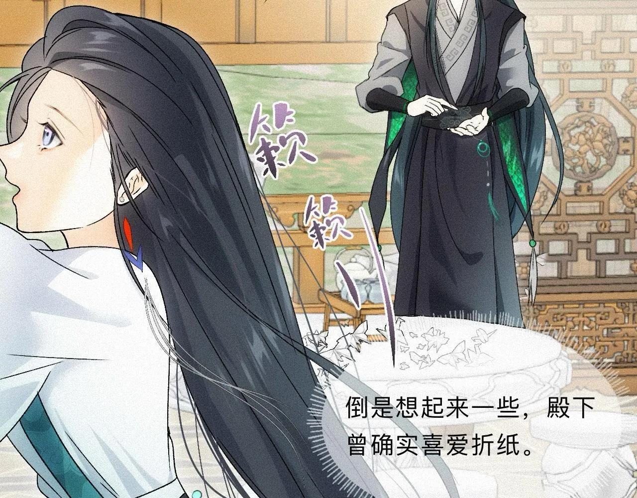 -07- 折纸 第18页