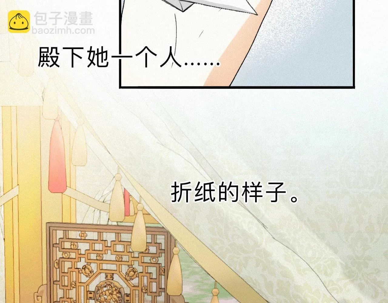 -07- 折纸 第21页